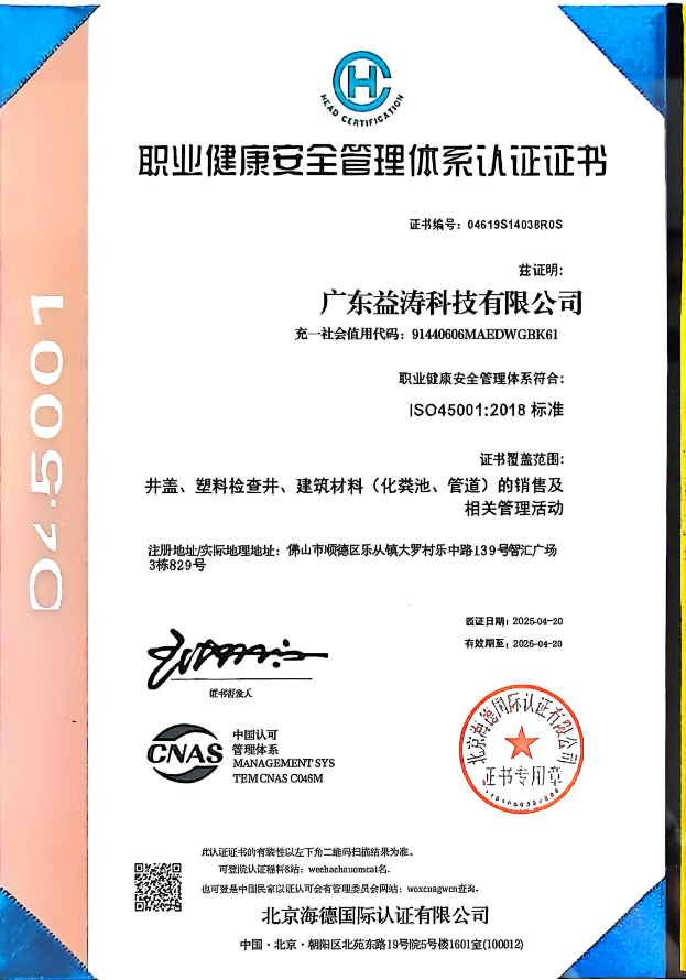 火炬开发区街道荣誉证书