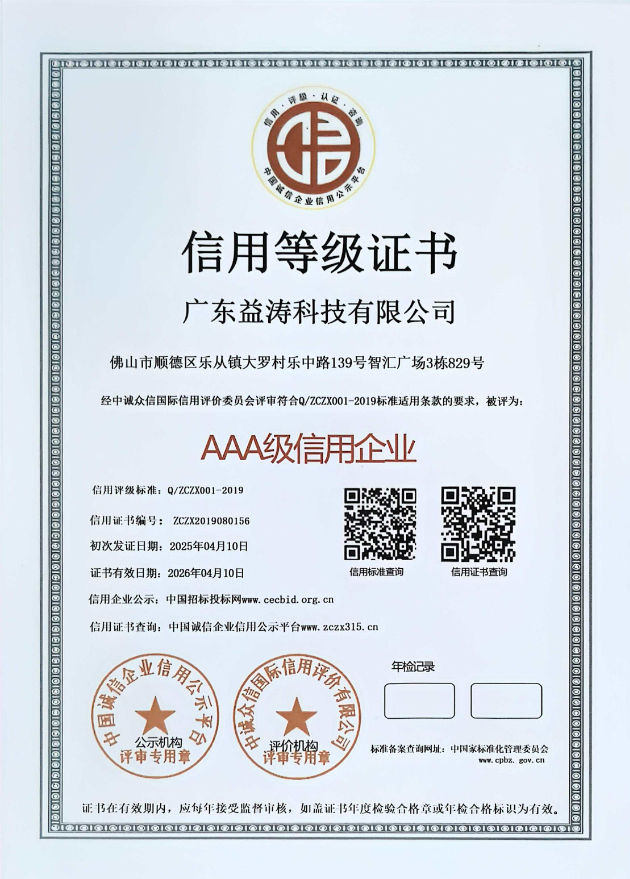 火炬开发区街道荣誉证书