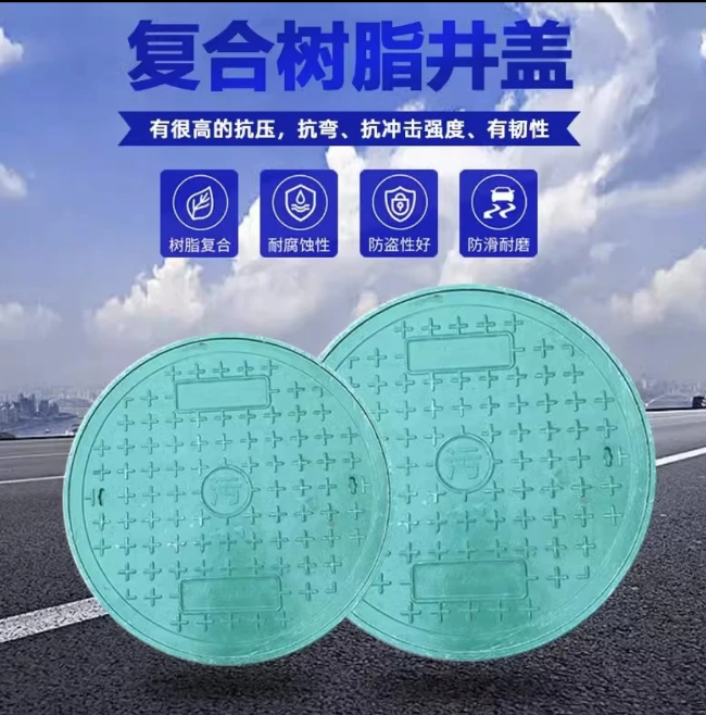 火炬开发区街道树脂复合圆井展示